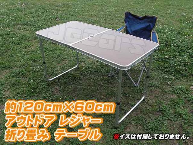 アウトドア 折り畳み テーブル 高さ3段階調整可能 < レジャー/スポーツ  アウトドア 折り畳み テーブル 高さ3段階調整可能  < レジャー/スポーツの