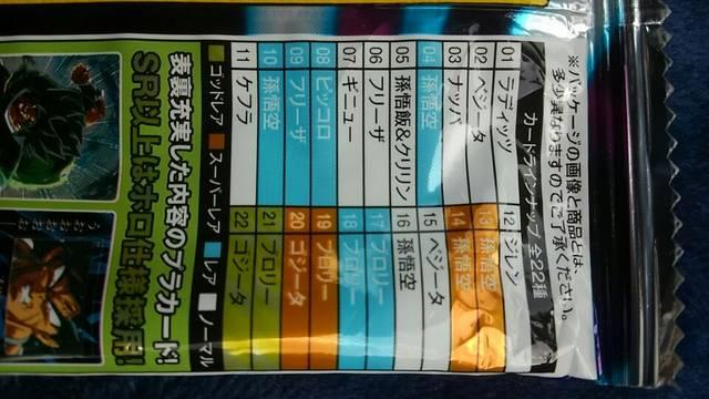 �h���S���{�[�� �J�[�h�E�F�n�[�X �S�b�h���A �u�����[ 21 �r�j�[�����J�� �V�i ���A