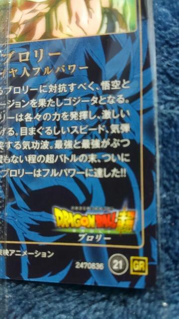 �h���S���{�[�� �J�[�h�E�F�n�[�X �S�b�h���A �u�����[ 21 �r�j�[�����J�� �V�i ���A