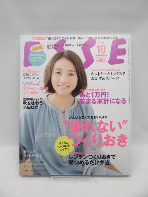 2010 ESSE(エッセ) ミニサイズ版 2017年 10 月 < 本/雑誌 2010 ESSE(エッセ) ミニサイズ版 2017年 10 月 < 本/雑誌の