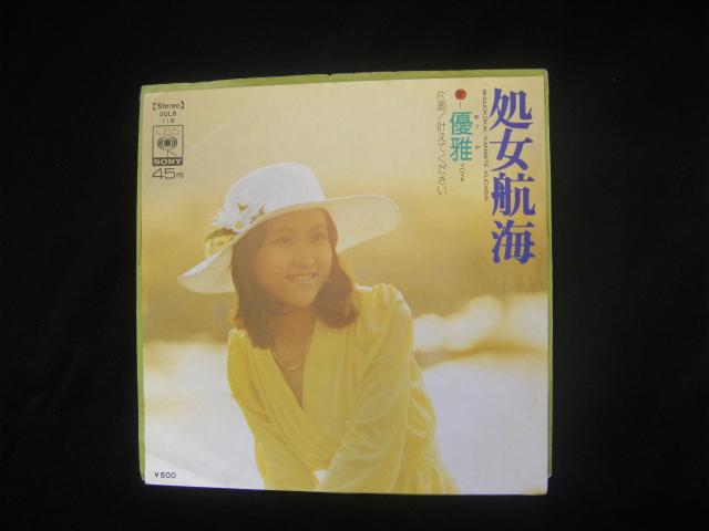 優雅 処女航海     D223 < CD/DVD/ビデオ  優雅 処女航海     D223  < CD/DVD/ビデオの