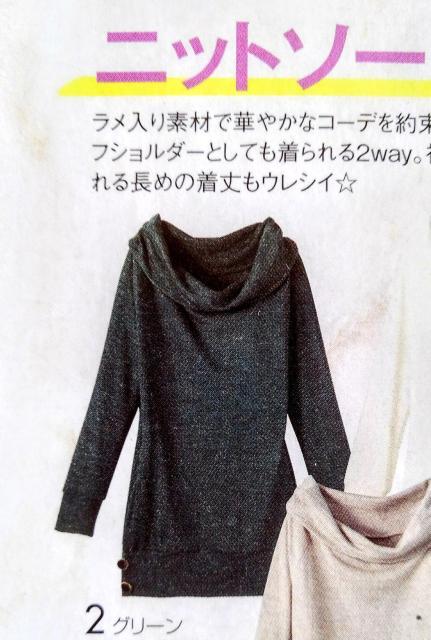 新品 大きいサイズ チュニック ニット オフショルダー オフタートル LL XL  2way  ラメ 緑 グリーン < 女性ファッション  新品 大きいサイズ チュニック ニット オフショルダー オフタートル LL XL  2way  ラメ 緑 グリーン < 女性ファッションの