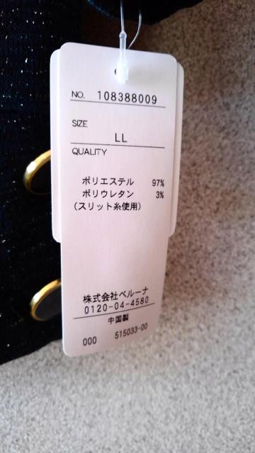 新品 大きいサイズ チュニック ニット オフショルダー オフタートル LL XL  2way  ラメ 緑 グリーン < 女性ファッション  新品 大きいサイズ チュニック ニット オフショルダー オフタートル LL XL  2way  ラメ 緑 グリーン < 女性ファッションの