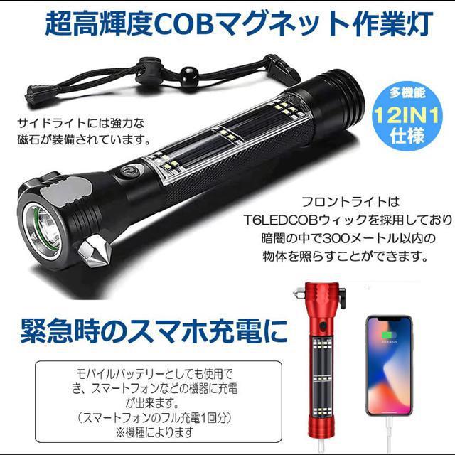 懐中電灯 作業灯 ワークライト 非常灯 LED ソーラー充電式 フラッシュライト 防犯 ブザー COB 軽量 小型 強力 軍用 < 家電/AV  懐中電灯 作業灯 ワークライト 非常灯 LED ソーラー充電式 フラッシュライト 防犯 ブザー COB 軽量 小型 強力 軍用 < 家電/AVの