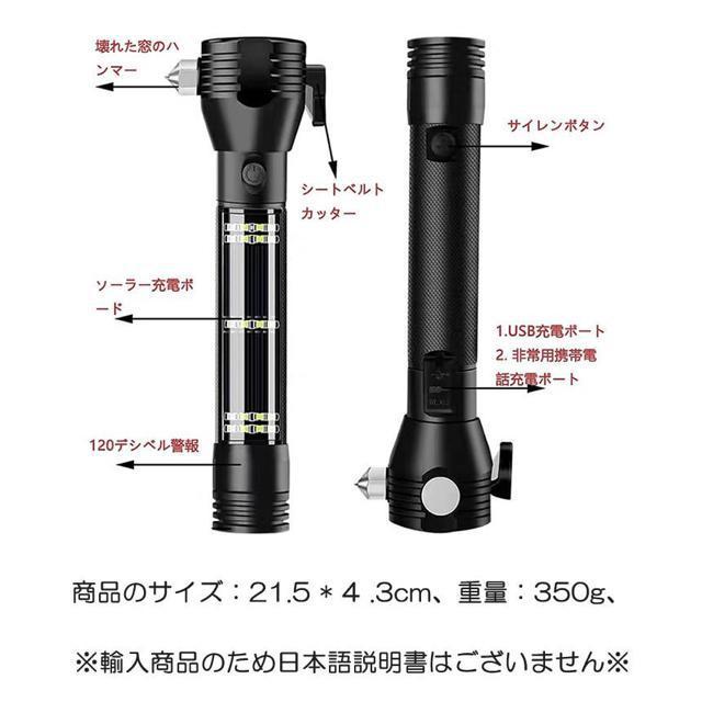 懐中電灯 作業灯 ワークライト 非常灯 LED ソーラー充電式 フラッシュライト 防犯 ブザー COB 軽量 小型 強力 軍用 < 家電/AV  懐中電灯 作業灯 ワークライト 非常灯 LED ソーラー充電式 フラッシュライト 防犯 ブザー COB 軽量 小型 強力 軍用 < 家電/AVの
