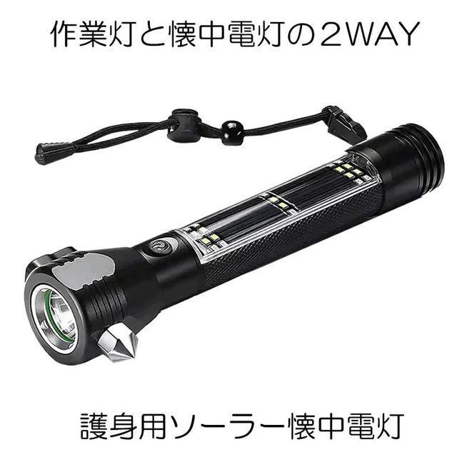 懐中電灯 作業灯 ワークライト 非常灯 LED ソーラー充電式 フラッシュライト 防犯 ブザー COB 軽量 小型 強力 軍用 < 家電/AV  懐中電灯 作業灯 ワークライト 非常灯 LED ソーラー充電式 フラッシュライト 防犯 ブザー COB 軽量 小型 強力 軍用 < 家電/AVの