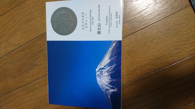 富士山 貨幣セット < ホビー 富士山 貨幣セット < ホビーの