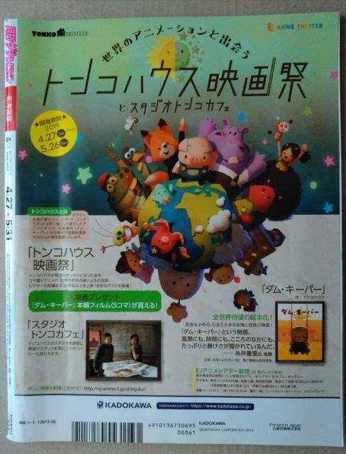 ザテレビジョン2019年6月号Hey!Say!JUMP二宮和也松本潤櫻井翔相葉雅紀永瀬廉道枝駿佑HiHi Jets美少年7MEN < タレントグッズ  ザテレビジョン2019年6月号Hey!Say!JUMP二宮和也松本潤櫻井翔相葉雅紀永瀬廉道枝駿佑HiHi Jets美少年7MEN < タレントグッズの