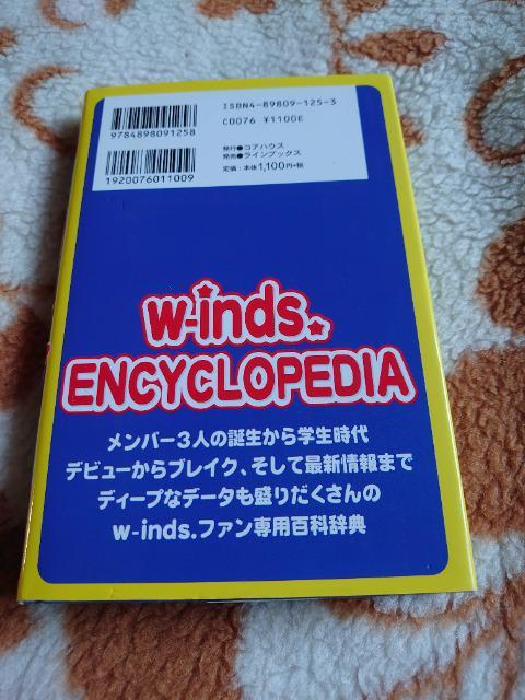 美品★w-inds.まるごと大百科★吹上流一郎著 < タレントグッズ  美品★w-inds.まるごと大百科★吹上流一郎著 < タレントグッズの