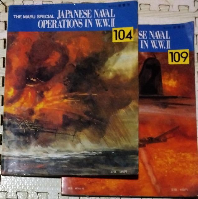 丸スペシャル「マリアナ沖海戦」他3冊 < ホビー  丸スペシャル「マリアナ沖海戦」他3冊 < ホビーの