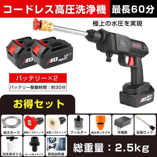 高圧洗浄機 コードレス 充電式 バッテリー2本付き 充電式 ホース付き 洗車 家庭用 水圧洗浄 バケツ タンク コンパクト 外壁 < 自動車/バイク 高圧洗浄機 コードレス 充電式 バッテリー2本付き 充電式 ホース付き 洗車 家庭用 水圧洗浄 バケツ タンク コンパクト 外壁 < 自動車/バイク