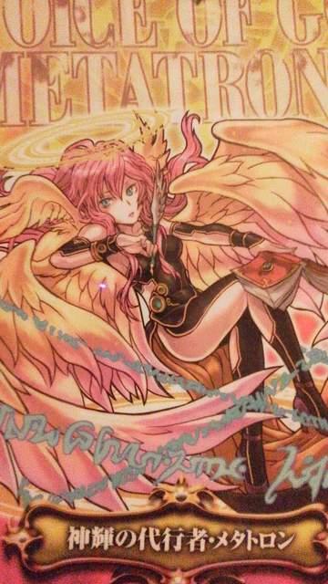 パズル&ドラゴンズ クリアファイル(神輝の代行者・メタトロン) < ゲーム本体/ソフト  パズル&ドラゴンズ クリアファイル(神輝の代行者・メタトロン)  < ゲーム本体/ソフトの