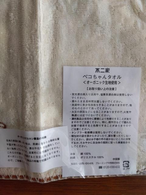 新品・ペコちゃんオリジナル石鹸2個&ペコちゃんタオル < アニメ/コミック/キャラクター 新品・ペコちゃんオリジナル石鹸2個&ペコちゃんタオル < アニメ/コミック/キャラクターの