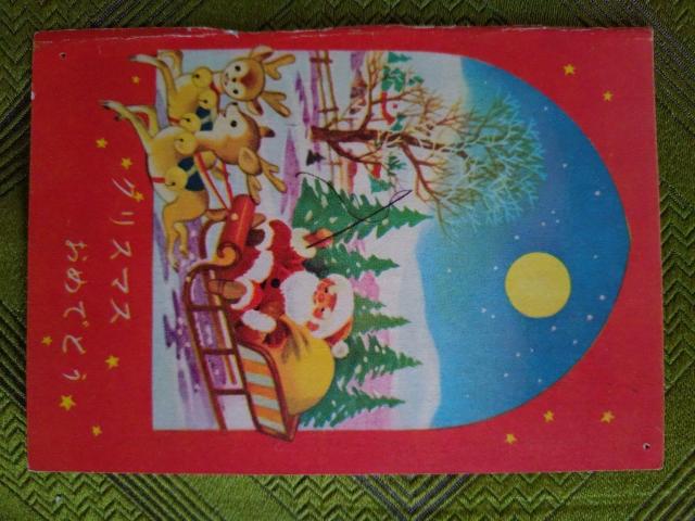 クリスマス 他 葉書 < インテリア/ライフ  クリスマス 他 葉書 < インテリア/ライフの