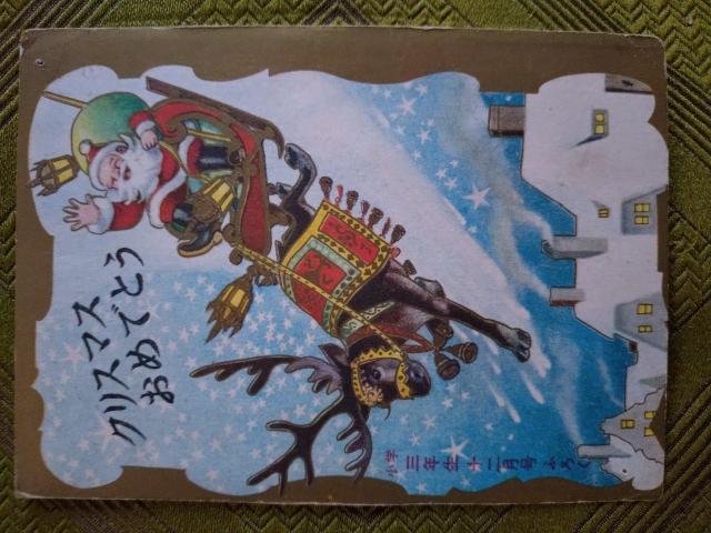 クリスマス 他 葉書 < インテリア/ライフ  クリスマス 他 葉書 < インテリア/ライフの