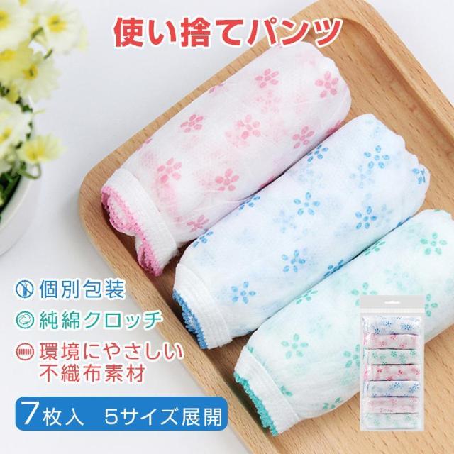 使い捨てパンツ 7枚入 個包装 下着 旅行用 純綿 軽量 締め付けない 滅菌処理済 ペーパーショーツ 不織布 レディース 女性 妊 < レジャー/スポーツ 使い捨てパンツ 7枚入 個包装 下着 旅行用 純綿 軽量 締め付けない 滅菌処理済 ペーパーショーツ 不織布 レディース 女性 妊 < レジャー/スポーツの
