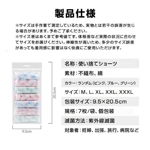 使い捨てパンツ 7枚入 個包装 下着 旅行用 純綿 軽量 締め付けない 滅菌処理済 ペーパーショーツ 不織布 レディース 女性 妊 < レジャー/スポーツ 使い捨てパンツ 7枚入 個包装 下着 旅行用 純綿 軽量 締め付けない 滅菌処理済 ペーパーショーツ 不織布 レディース 女性 妊 < レジャー/スポーツの