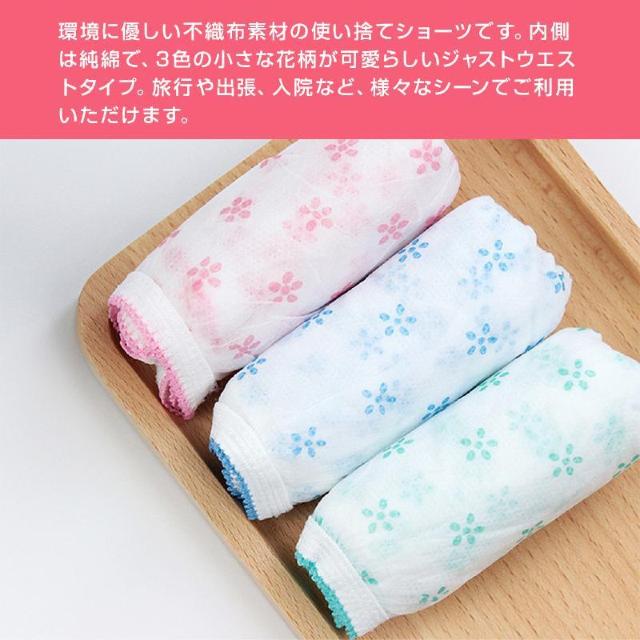 使い捨てパンツ 7枚入 個包装 下着 旅行用 純綿 軽量 締め付けない 滅菌処理済 ペーパーショーツ 不織布 レディース 女性 妊 < レジャー/スポーツ 使い捨てパンツ 7枚入 個包装 下着 旅行用 純綿 軽量 締め付けない 滅菌処理済 ペーパーショーツ 不織布 レディース 女性 妊 < レジャー/スポーツの