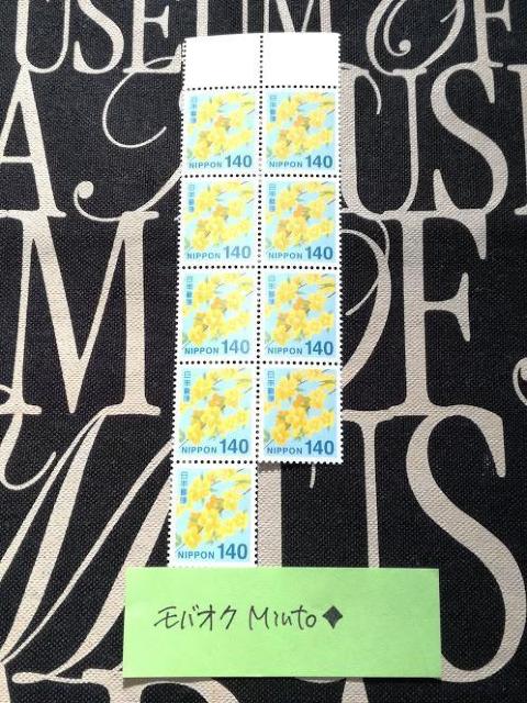 未使用140円普通切手9枚1260円分◆モバペイ歓迎 < ホビー 未使用140円普通切手9枚1260円分◆モバペイ歓迎 < ホビーの