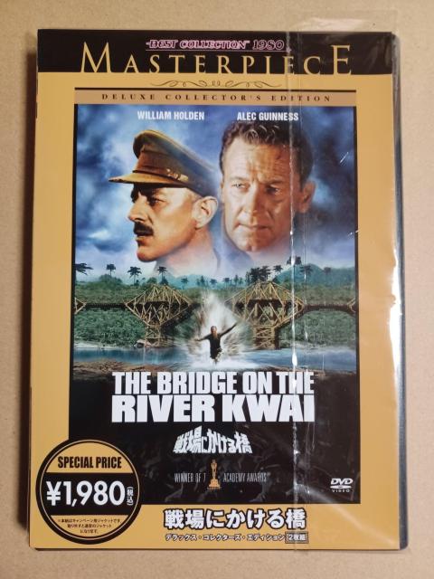 戦場にかける橋 デラックス・コレクターズ・エディション < CD/DVD/ビデオ  戦場にかける橋 デラックス・コレクターズ・エディション  < CD/DVD/ビデオの