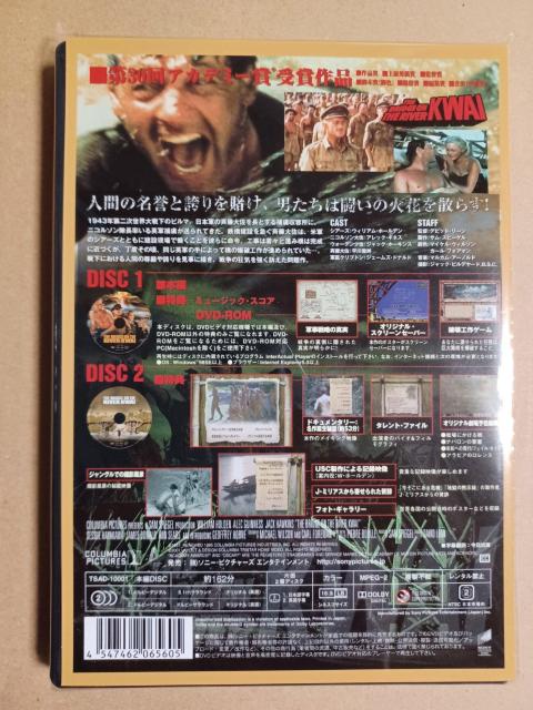 戦場にかける橋 デラックス・コレクターズ・エディション < CD/DVD/ビデオ  戦場にかける橋 デラックス・コレクターズ・エディション < CD/DVD/ビデオの