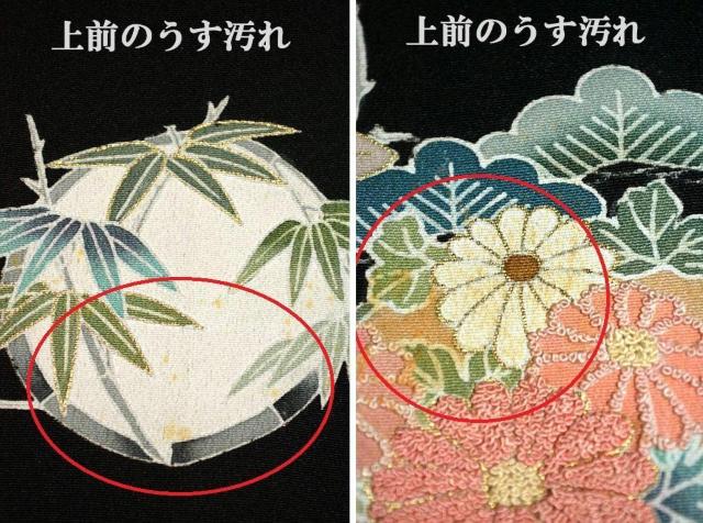 【最高峰】美品 相良シシュウ 金彩 花丸 雪輪 熨斗 比翼付 黒留袖 身丈165cm 裄64.5cm T3498 < 女性ファッション  【最高峰】美品 相良シシュウ 金彩 花丸 雪輪 熨斗 比翼付 黒留袖 身丈165cm 裄64.5cm T3498 < 女性ファッションの