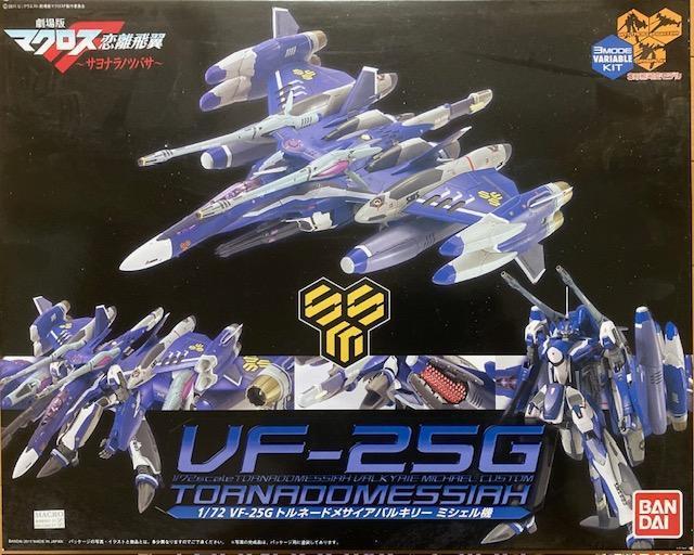 限定 1/72 VF-25G トルネイドメサイヤバルキリー ミシェル機 < ホビー  限定 1/72 VF-25G トルネイドメサイヤバルキリー ミシェル機  < ホビーの