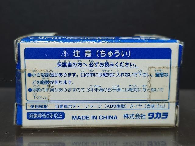 ★JRバス関東チョロQ★DREAM EXPRESS★未開封品★タカラ★ < ホビー ★JRバス関東チョロQ★DREAM EXPRESS★未開封品★タカラ★ < ホビーの