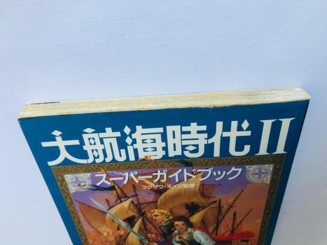 大航海時代 II 2 スーパーガイド SFC・MD版対応 攻略本 DAIKOKAI JIDAI Super Guide book < ゲーム本体/ソフト 大航海時代 II 2 スーパーガイド SFC・MD版対応 攻略本 DAIKOKAI JIDAI Super Guide book < ゲーム本体/ソフトの