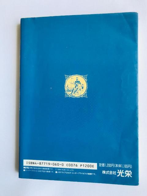 大航海時代 II 2 スーパーガイド SFC・MD版対応 攻略本 DAIKOKAI JIDAI Super Guide book < ゲーム本体/ソフト 大航海時代 II 2 スーパーガイド SFC・MD版対応 攻略本 DAIKOKAI JIDAI Super Guide book < ゲーム本体/ソフトの