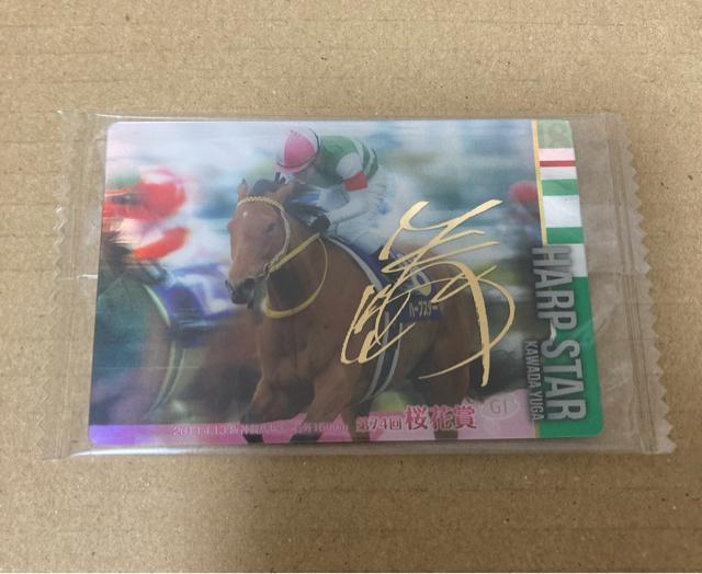 サラブレッド ホースコレクション ツインウエハース ハープスター 金色 箔押し サインカード 川田将雅 < トレーディングカード サラブレッド ホースコレクション ツインウエハース ハープスター 金色 箔押し サインカード 川田将雅 < トレーディングカードの