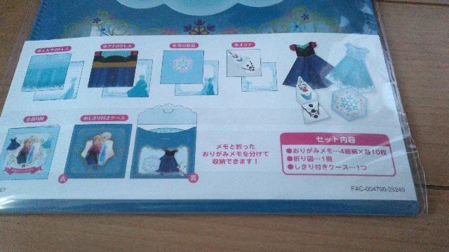 リゾートアナと雪の女王の折り紙メモ < インテリア/ライフ リゾートアナと雪の女王の折り紙メモ < インテリア/ライフの