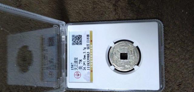 古銭【稀少品】天正通宝銀銭 太閤銀銭 (真正品)鑑定品 < ホビー 古銭【稀少品】天正通宝銀銭 太閤銀銭 (真正品)鑑定品 < ホビーの