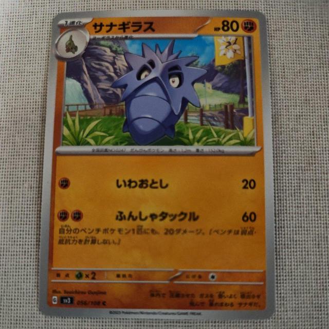 サナギラス < トレーディングカード サナギラス < トレーディングカードの