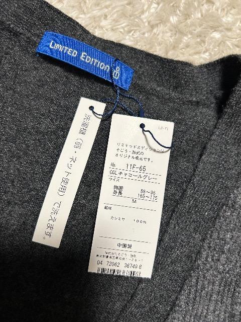 �V�i�^�O�t��LIMITED EDITION(SOGO�E���F)���J�V�~��100%�����Y�J�[�f�B�K�� �� �j���t�@�b�V������ 