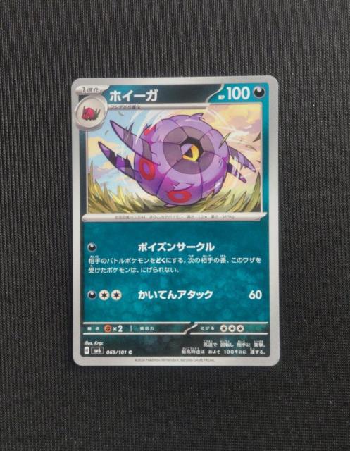 ポケカ 変幻の仮面 ホイーガ < トレーディングカード ポケカ 変幻の仮面 ホイーガ < トレーディングカードの