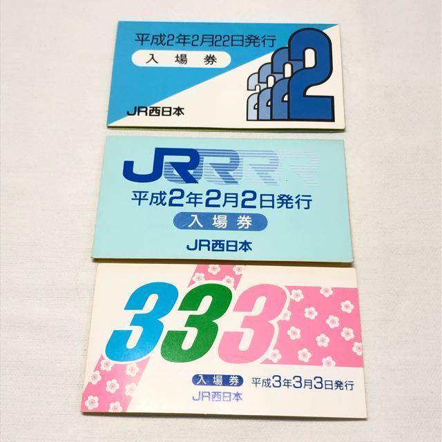 �L�O�@JR�����{ ���s�w �L�O���ꌔ 9�_ ���ꌔ�@�����؂�@�]���ځ@�S�� �� �z�r�[�� 