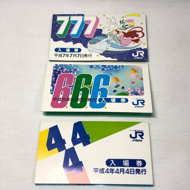 �L�O�@JR�����{ ���s�w �L�O���ꌔ 9�_ ���ꌔ�@�����؂�@�]���ځ@�S�� �� �z�r�[�� 