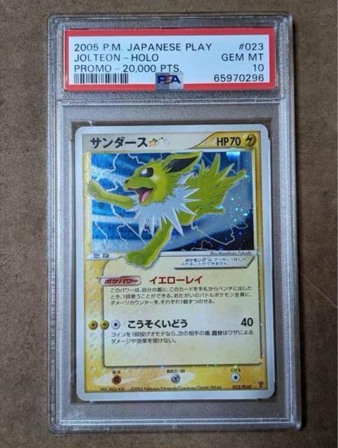 PSA10 サンダース プレイヤーズ プロモ 023/PLAY 2005 ポケカ 完美品 < トレーディングカード PSA10 サンダース プレイヤーズ プロモ 023/PLAY 2005 ポケカ 完美品 < トレーディングカードの