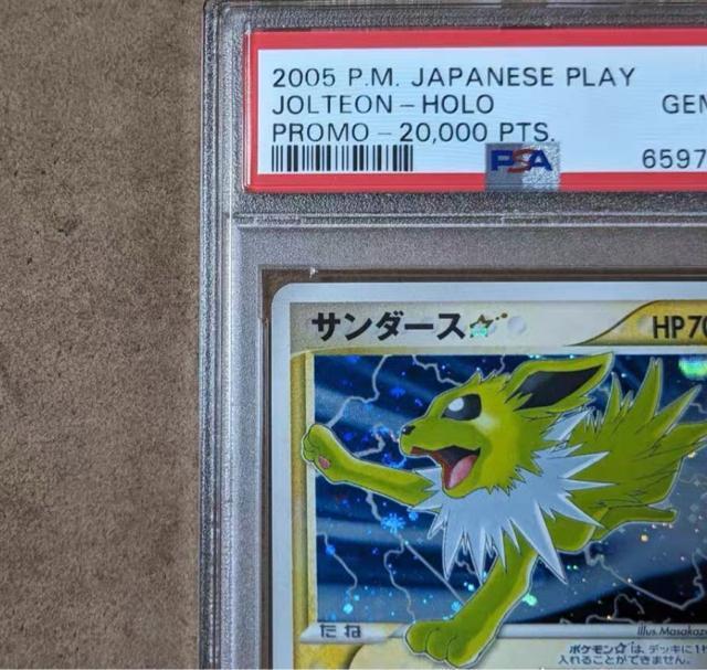 PSA10 サンダース プレイヤーズ プロモ 023/PLAY 2005 ポケカ 完美品 < トレーディングカード PSA10 サンダース プレイヤーズ プロモ 023/PLAY 2005 ポケカ 完美品 < トレーディングカードの