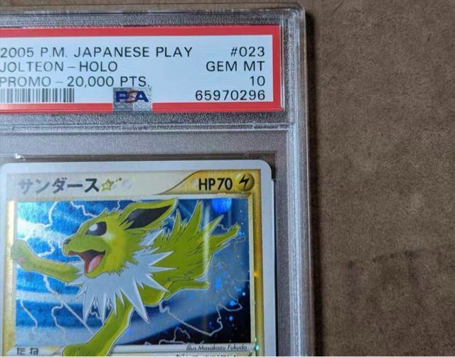PSA10 サンダース プレイヤーズ プロモ 023/PLAY 2005 ポケカ 完美品 < トレーディングカード PSA10 サンダース プレイヤーズ プロモ 023/PLAY 2005 ポケカ 完美品 < トレーディングカードの