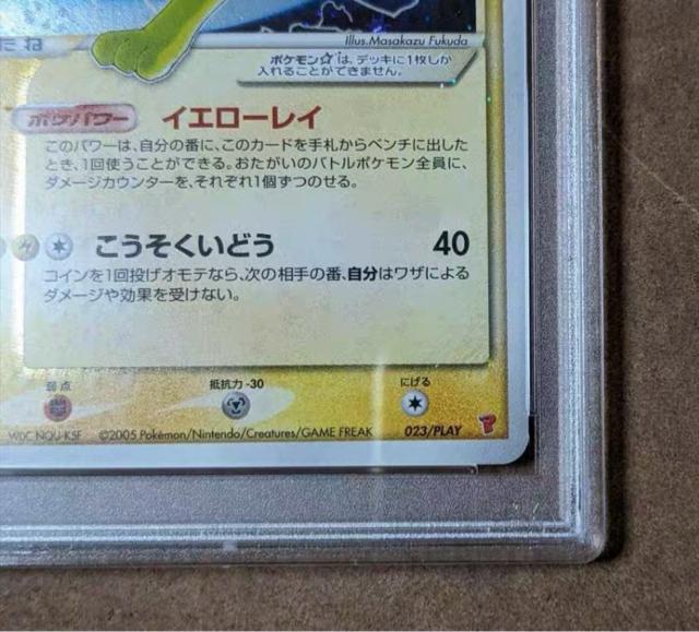 PSA10 サンダース プレイヤーズ プロモ 023/PLAY 2005 ポケカ 完美品 < トレーディングカード PSA10 サンダース プレイヤーズ プロモ 023/PLAY 2005 ポケカ 完美品 < トレーディングカードの
