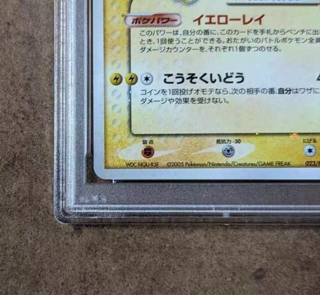 PSA10 サンダース プレイヤーズ プロモ 023/PLAY 2005 ポケカ 完美品 < トレーディングカード PSA10 サンダース プレイヤーズ プロモ 023/PLAY 2005 ポケカ 完美品 < トレーディングカードの