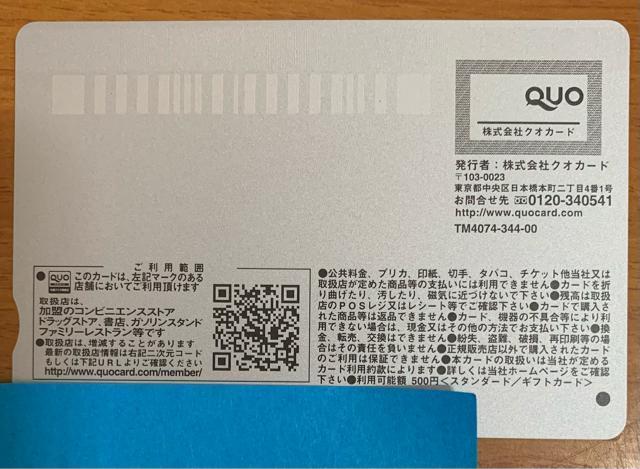 �y���������zQUO�J�[�h 500�~�~1�� �� �`�P�b�g/������ 