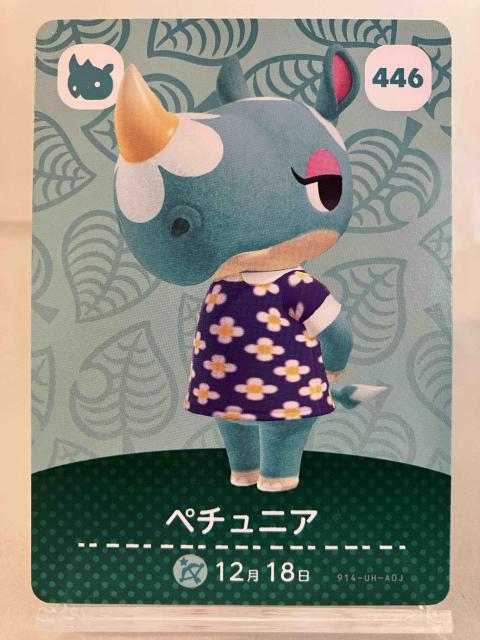 あつまれ どうぶつの森(あつ森) amiboカード ペチュニア < トレーディングカード あつまれ どうぶつの森(あつ森) amiboカード ペチュニア < トレーディングカードの