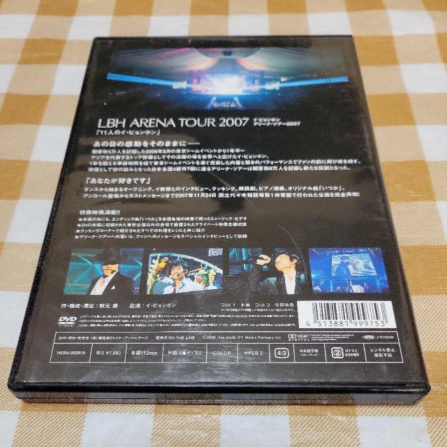 ★イ・ビョンホン★ARENA TOUR 2007 < タレントグッズ ★イ・ビョンホン★ARENA TOUR 2007 < タレントグッズの
