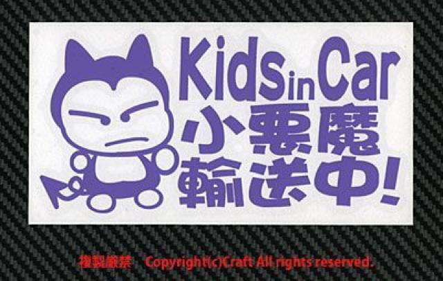 Kids in Car A!/XebJ[(fok/x_[jxr[CJ[  /oCN