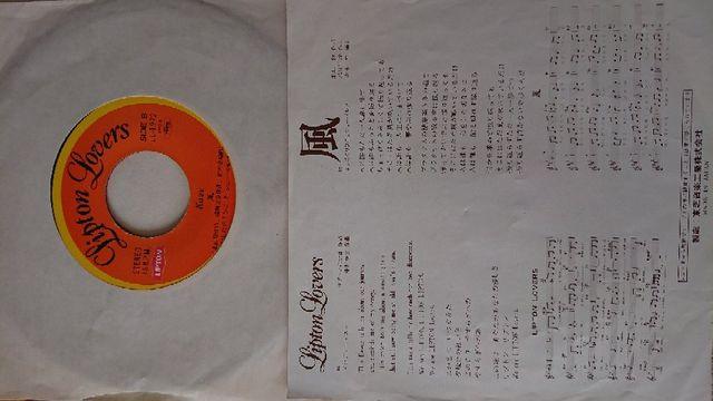 リプトン LIPTON レコード < CD/DVD/ビデオ  リプトン LIPTON レコード < CD/DVD/ビデオの