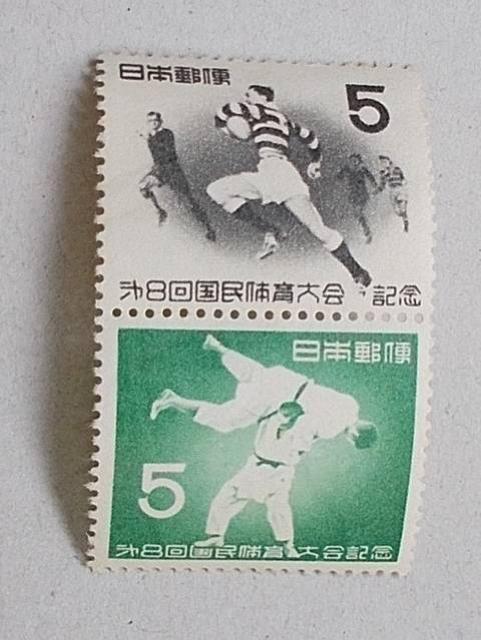 【未使用】1953年 弟8回国体記念 ペア < ホビー  【未使用】1953年 弟8回国体記念 ペア  < ホビーの