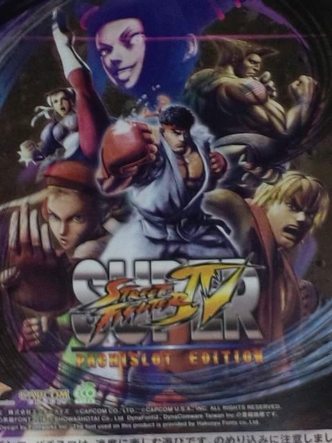 【パチスロ ストリートファイターW】小冊子 < ホビー  【パチスロ ストリートファイターW】小冊子  < ホビーの